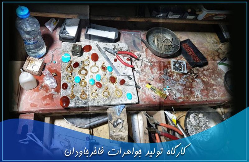 کارگاه فاخر جاودان کارگاه تولید جواهرات فاخر جاودان