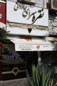 فروشگاه طلا و نقره فاخر جاودان