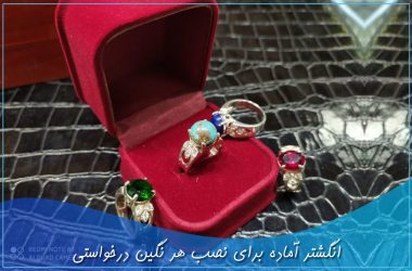 انگشتر آماده برای نصب هر نگین درخواستی