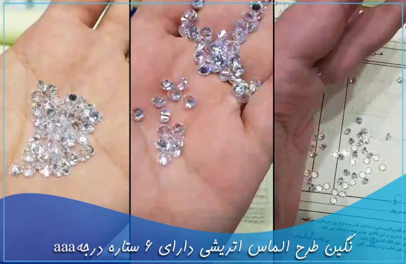 نگین طرح الماس اتریشی دارای ۶ ستاره درجهaaa نگین طرح الماس اتریشی دارای 6 ستاره درجه aaa