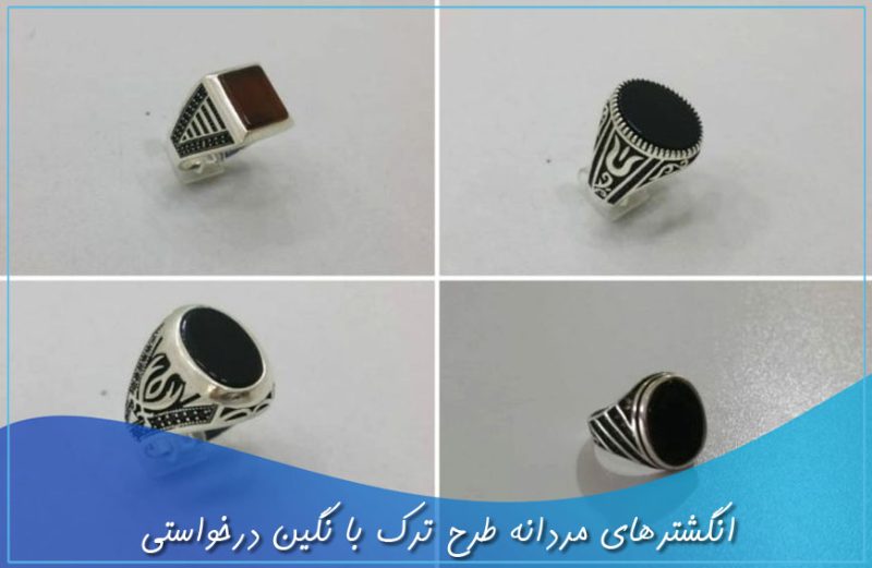 انگشترهای مردانه طرح ترک با نگین درخواستی انگشترهای مردانه طرح ترک با نگین درخواستی - فاخر جاودان