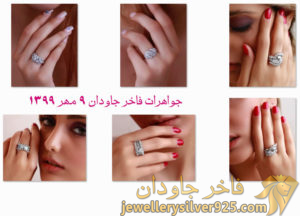 جواهرات فاخر جاودان 9 مهر 1399