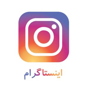 اینستاگرام