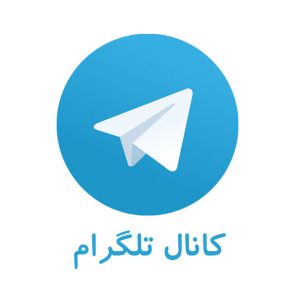 کانال تلگرام