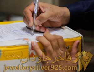 ارسال جواهر با پست