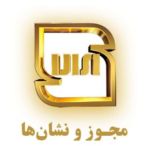 مجوز و نشان ها
