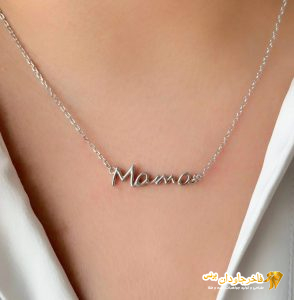 مدال آویز نوشته mama کد 15320