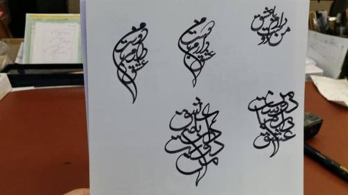 طراحی من دوستت دارم با عشق